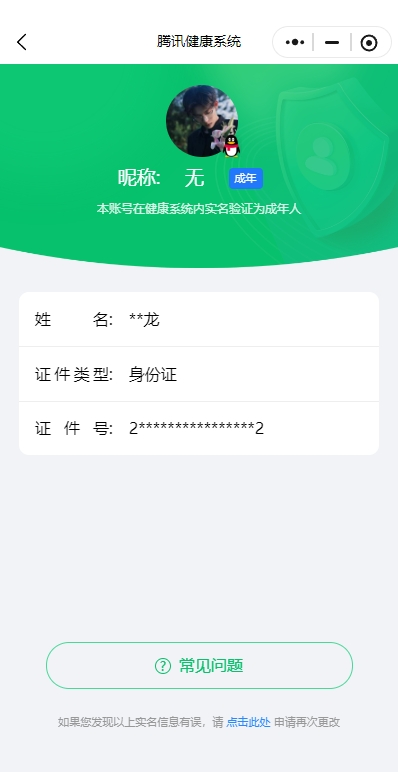 WZCU3218623王者荣耀账号详情图9