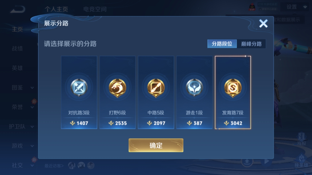 WZCU3218623王者荣耀账号详情图5