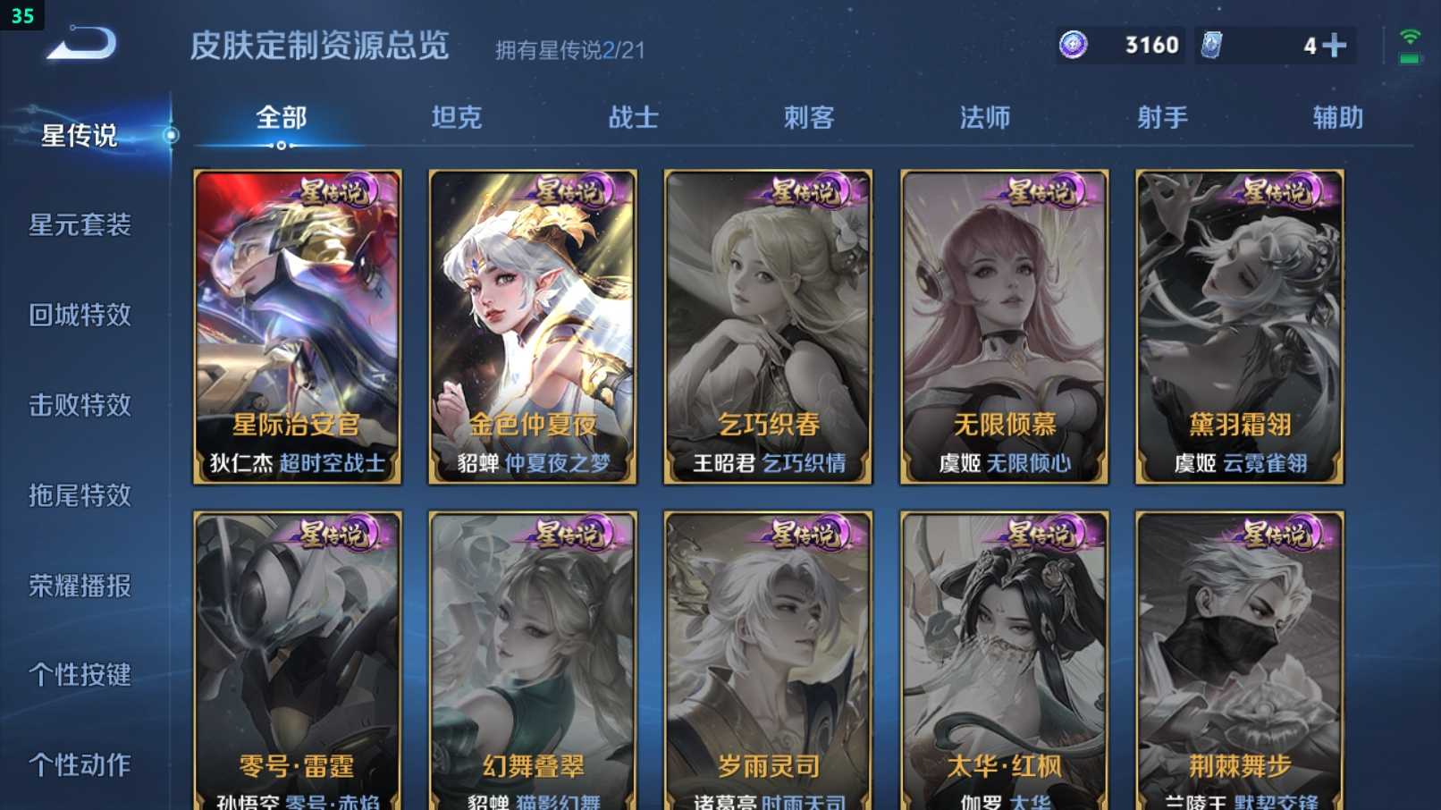 WZCU3218541王者荣耀账号详情图10