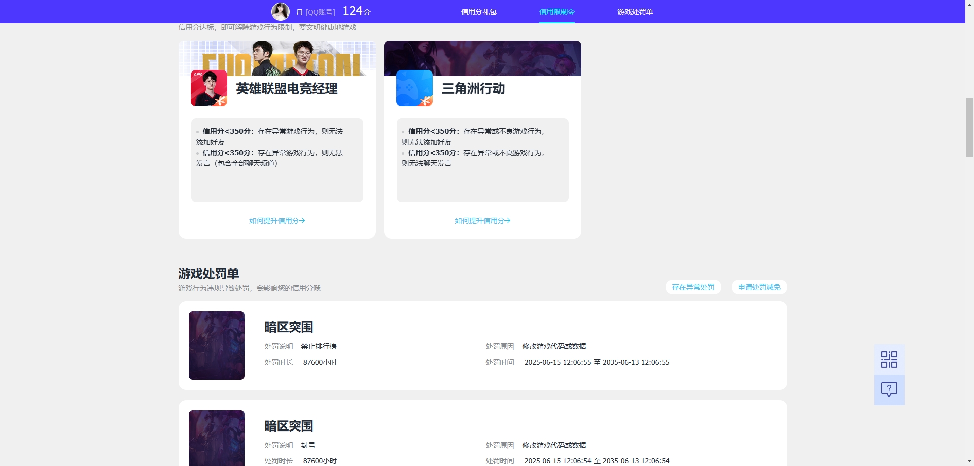 WZCU3221938王者荣耀账号详情图9 WZCU3221938王者荣耀账号详情图9