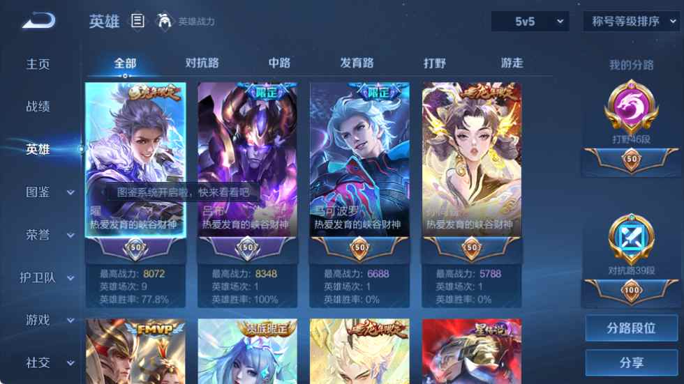 WZCU3218511王者荣耀账号详情图10 WZCU3218511王者荣耀账号详情图10