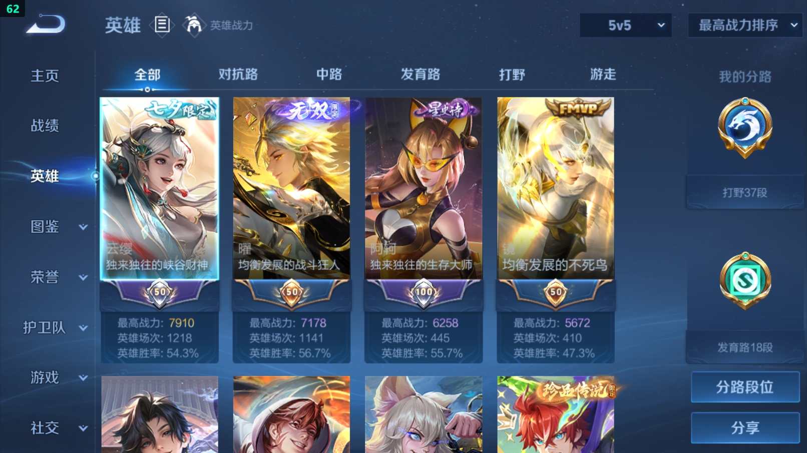 WZQM3253705王者荣耀账号详情图7