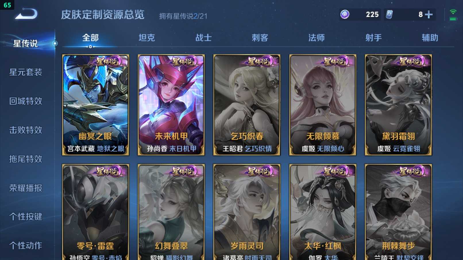 WZCU3218344王者荣耀账号详情图6