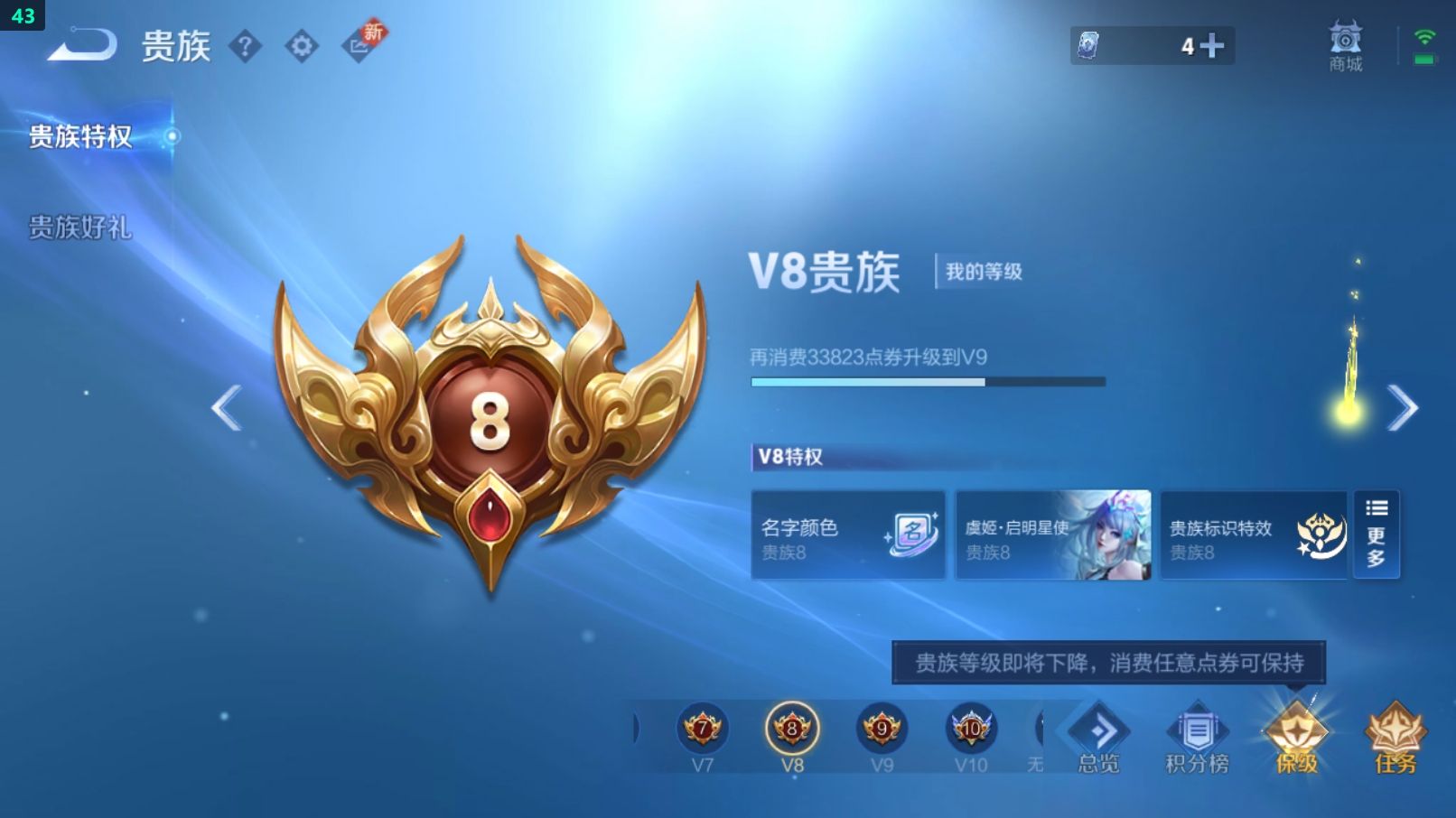 WZCU3218541王者荣耀账号详情图11