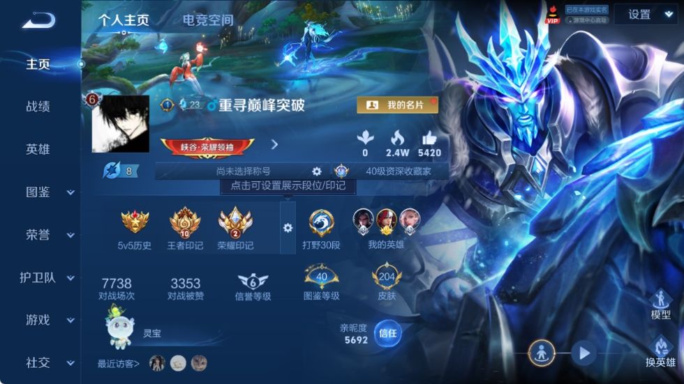 WZCU3218630王者荣耀账号详情图10