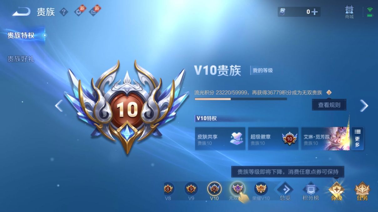 WZCU3218532王者荣耀账号详情图3 WZCU3218532王者荣耀账号详情图3