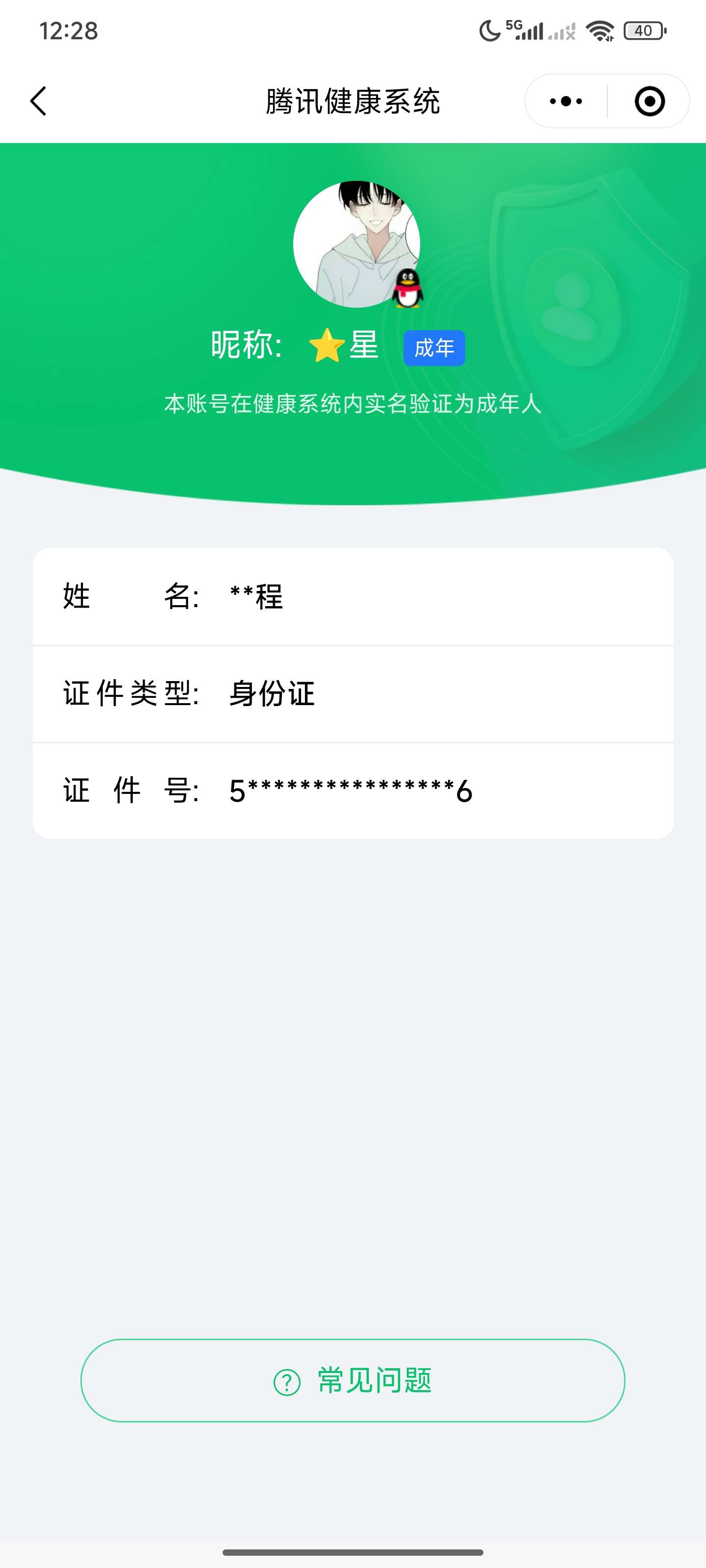WZCU3218630王者荣耀账号详情图6 WZCU3218630王者荣耀账号详情图6