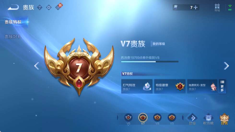 WZCU3218523王者荣耀账号详情图6