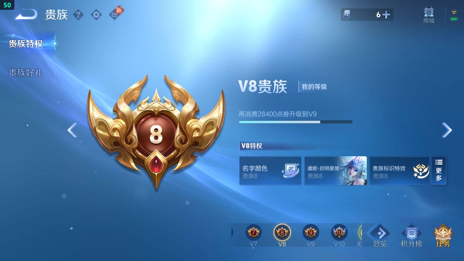 WZQM3253705王者荣耀账号详情图9