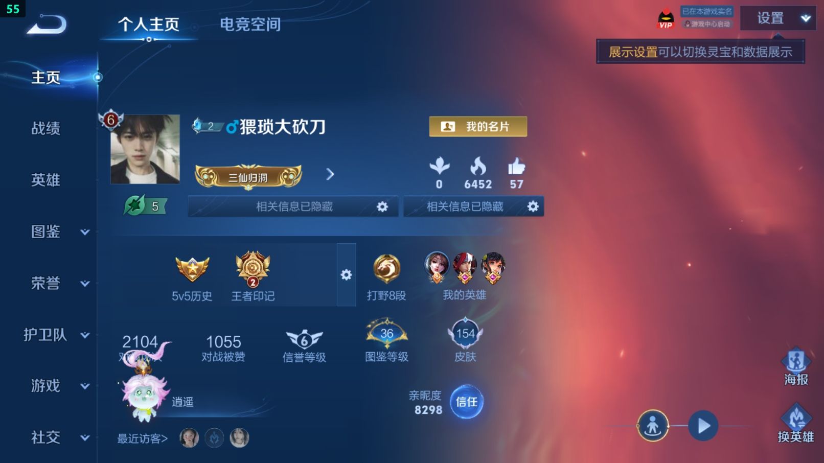 WZCU3221961王者荣耀账号详情图5