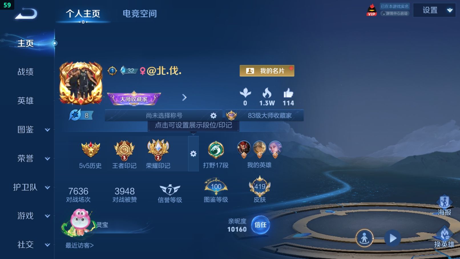 WZCU3218344王者荣耀账号详情图7