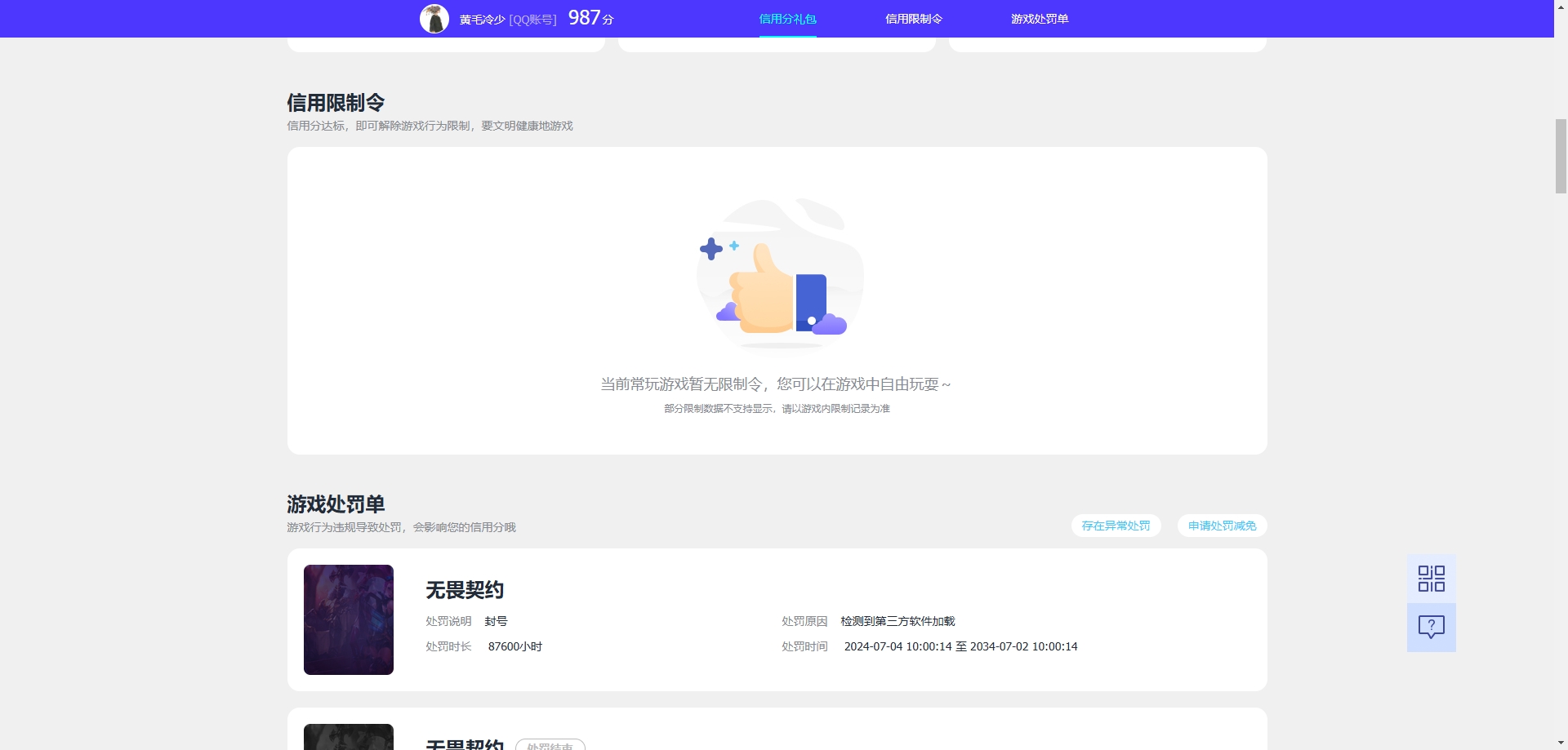WZCU3218532王者荣耀账号详情图8 WZCU3218532王者荣耀账号详情图8