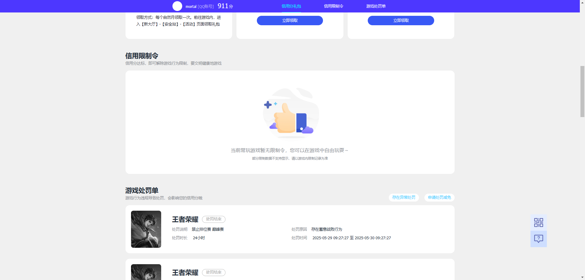 WZCU3218541王者荣耀账号详情图7 WZCU3218541王者荣耀账号详情图7