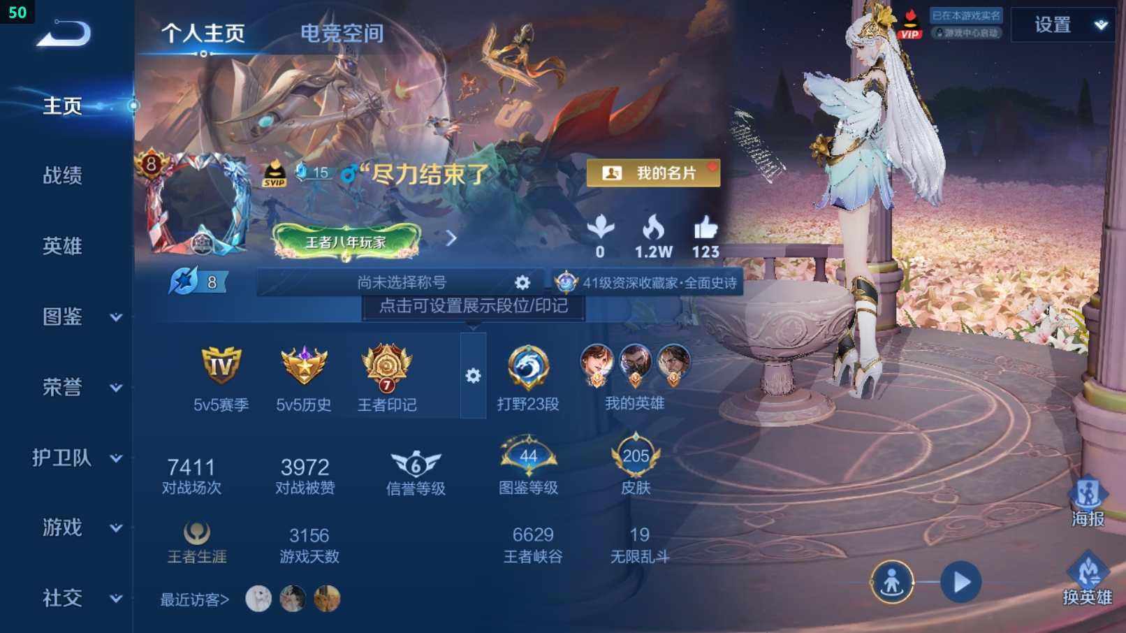 WZCU3218541王者荣耀账号详情图9
