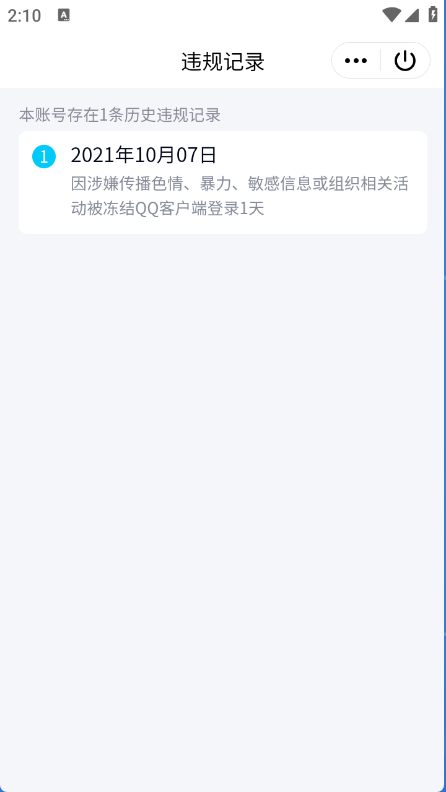 WZCU3218523王者荣耀账号详情图9