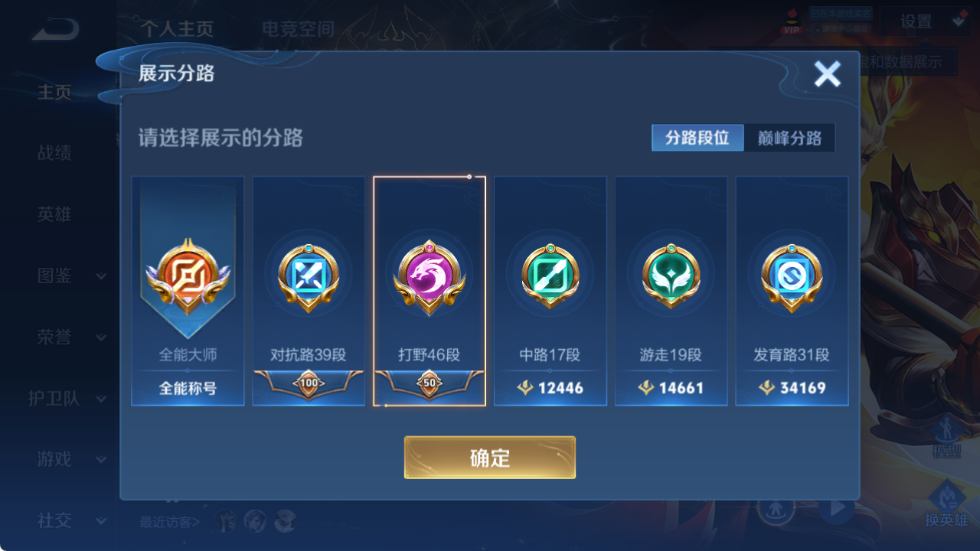 WZCU3218511王者荣耀账号详情图7 WZCU3218511王者荣耀账号详情图7