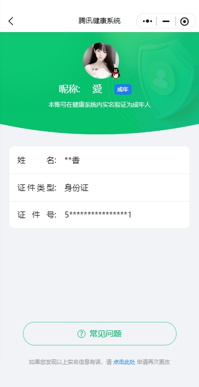 WZCU3221938王者荣耀账号详情图10 WZCU3221938王者荣耀账号详情图10