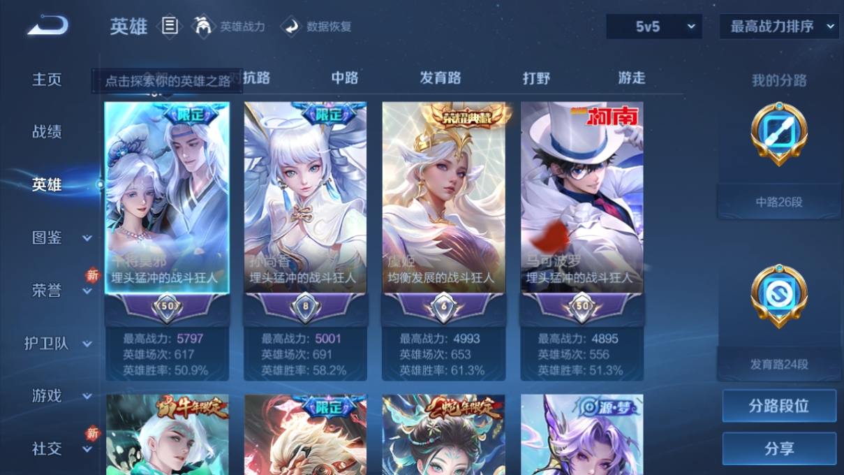 WZCU3218535王者荣耀账号详情图5 WZCU3218535王者荣耀账号详情图5