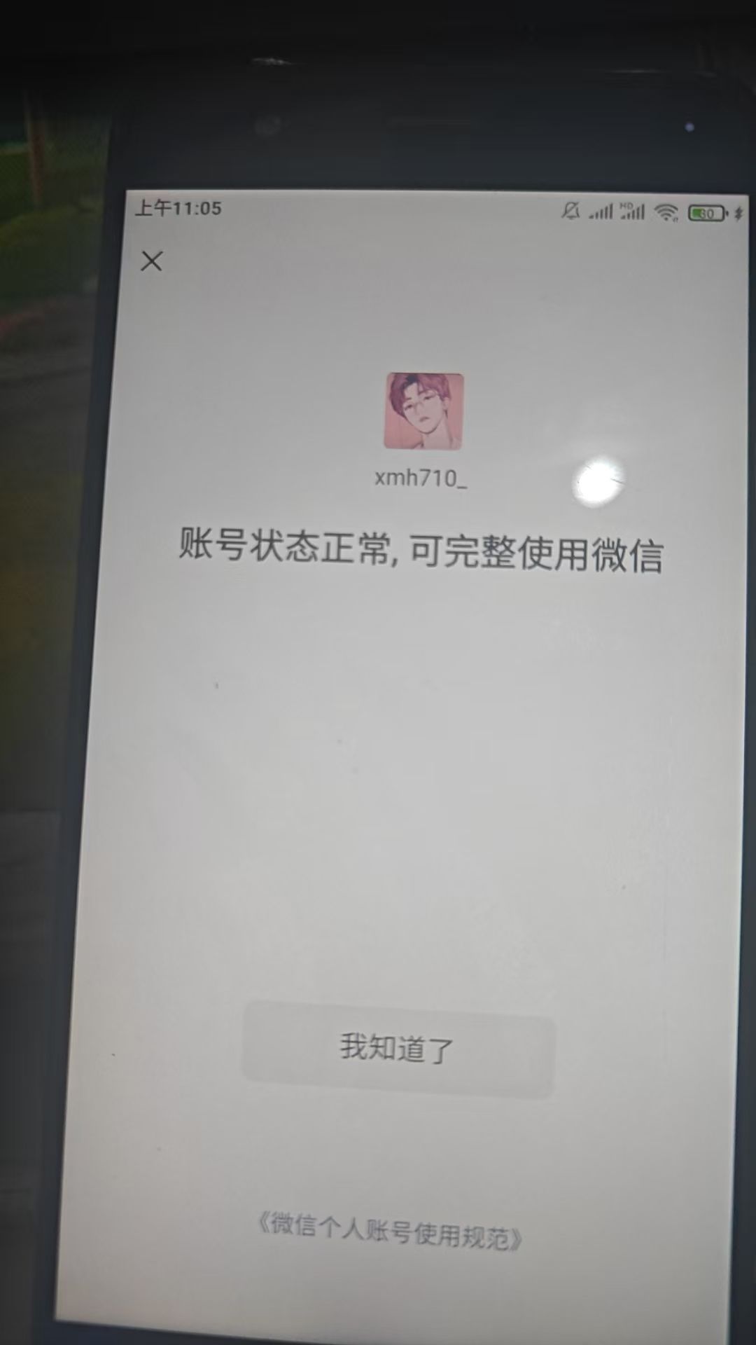 WZQM3389815王者荣耀账号详情图15