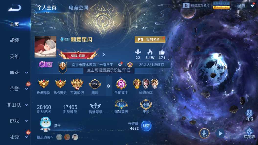 WZQM3389815王者荣耀账号详情图13