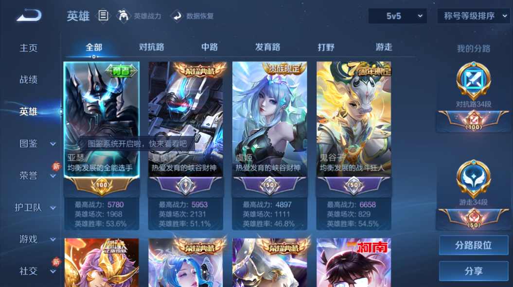 WZQM3389815王者荣耀账号详情图11