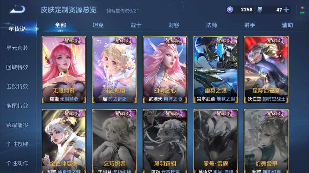 WZQM3389815王者荣耀账号详情图10