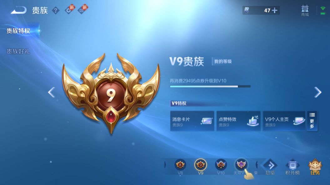 WZQM3389815王者荣耀账号详情图9