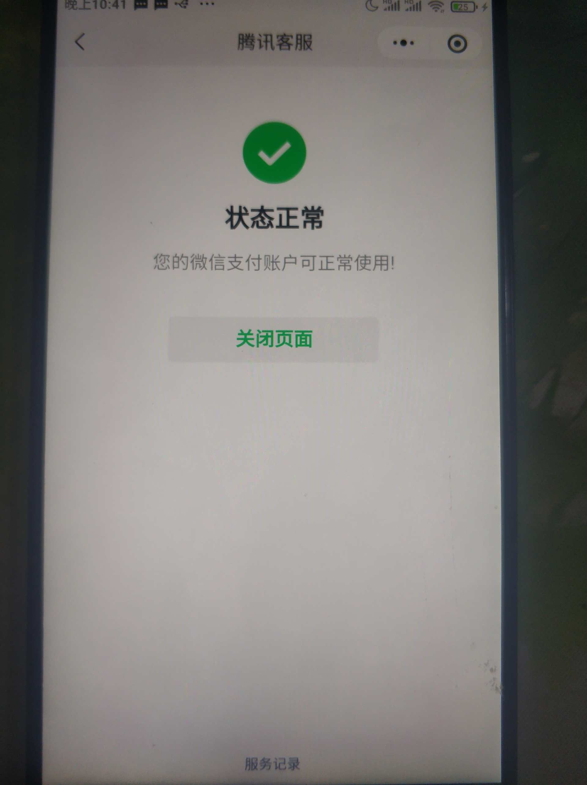 WZQM3389815王者荣耀账号详情图6