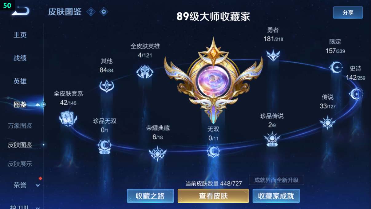 WZQM3389815王者荣耀账号详情图8